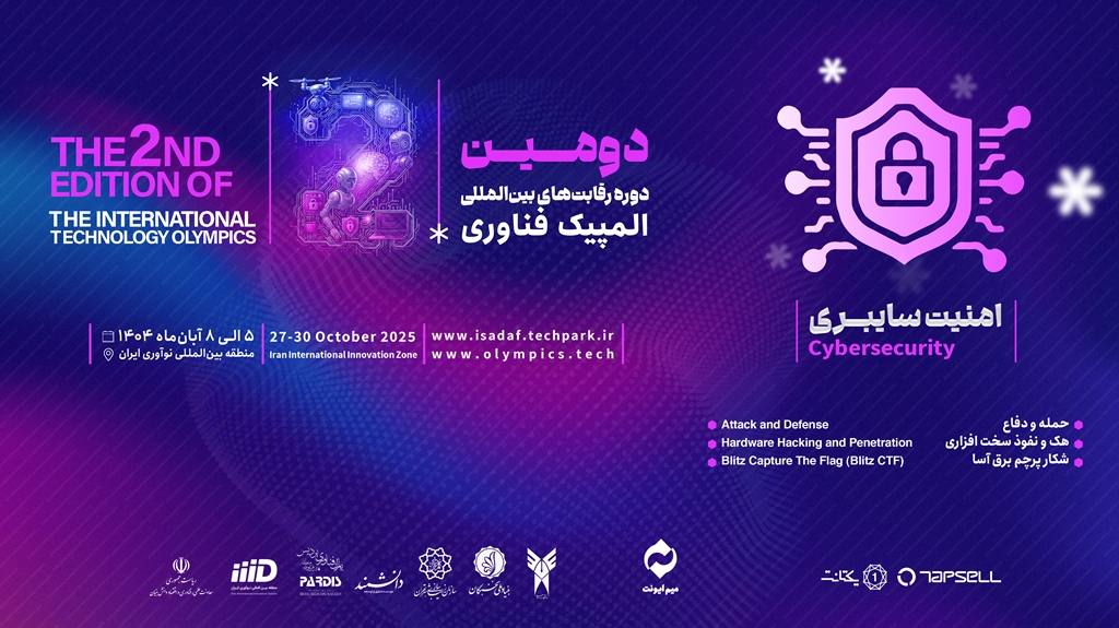 الگوریتم امنیت در ایران بالا می‌رود؛ نبرد سایبری ۳۰ تیم از ۶ کشور در پارک فناوری پردیس