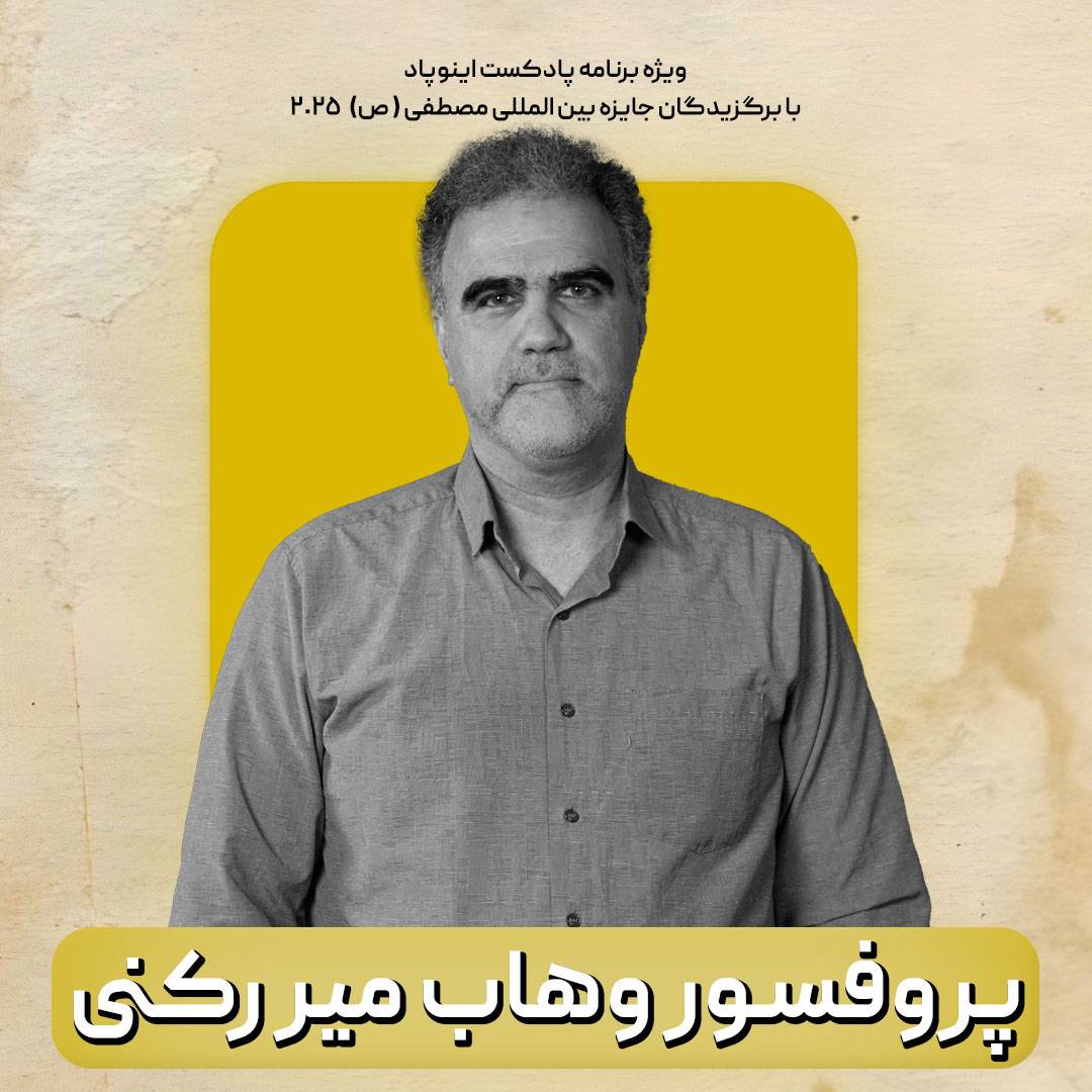 پادکست