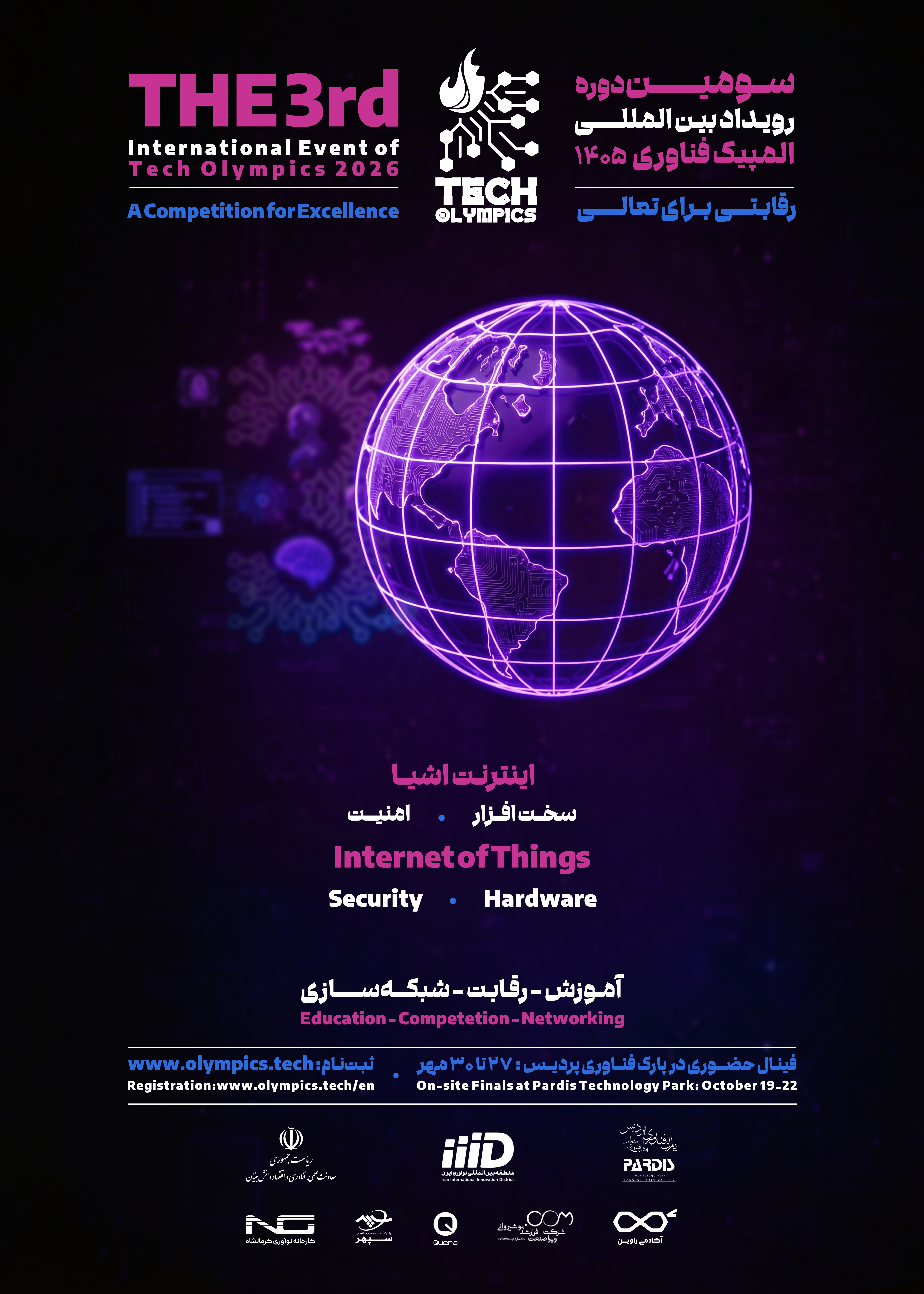 اینترنت اشیا